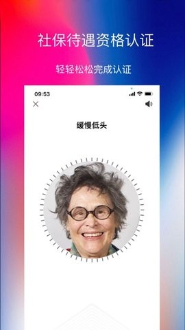 捷铧民生app最新版