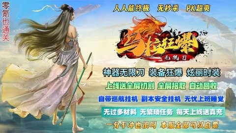 乌拉神器无限刀