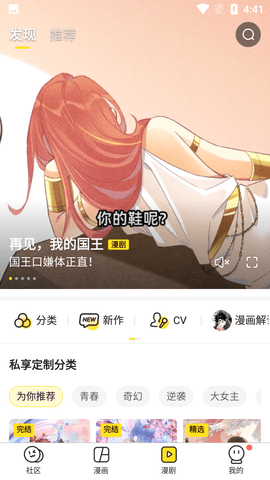 快看漫画永久免费版