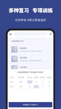 词根单词app会员解锁版