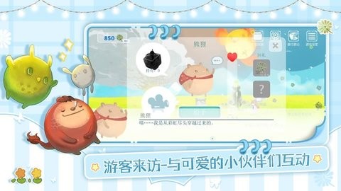 天国旅立最新版