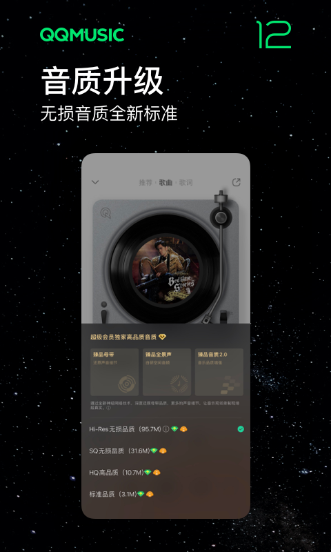 QQ音乐车机版2.0.6.2