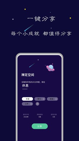 禅定模式app