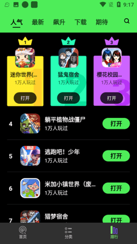 黑糖俱乐部