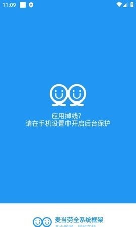 麦当劳全系统框架