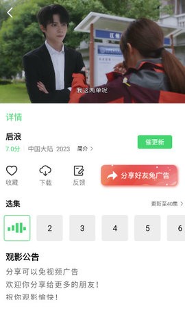 免费电影app