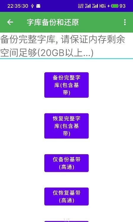 多系统工具箱酷安app