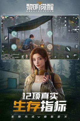 黎明觉醒自动采集脚本防封版