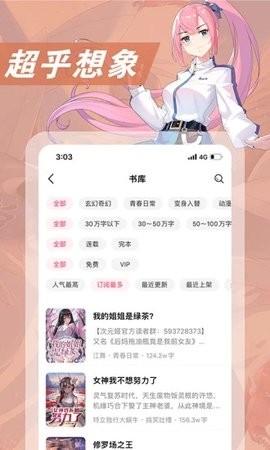 次元姬小说app免费版