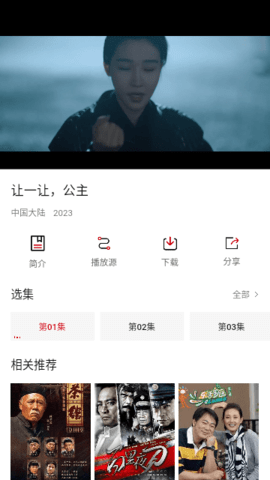 无忧视频APP