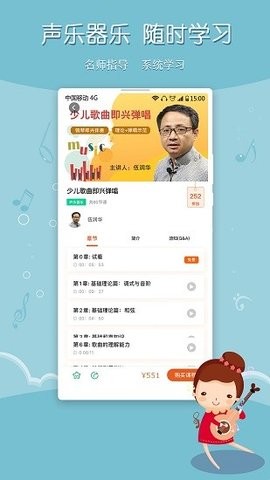 季风音乐app