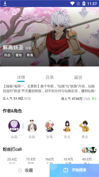 卡卡动漫app手机版