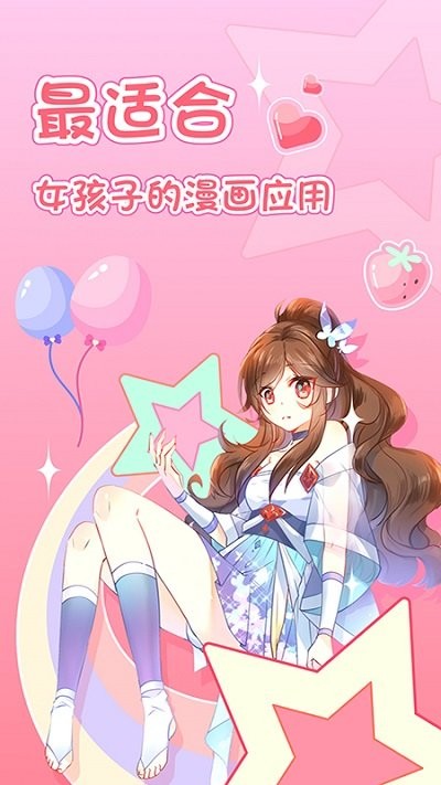 爱优漫app官方版