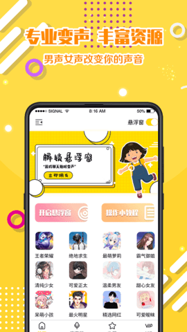 章鱼变声器app