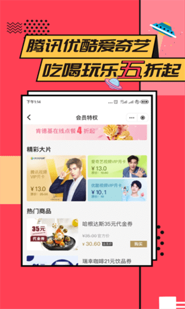 易校园最新版本app