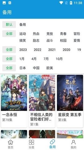 嘀嘀动漫官方正版