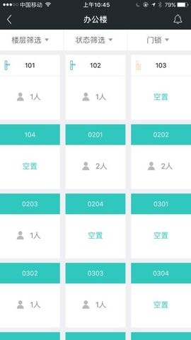 赛客智慧公寓app