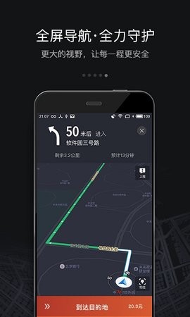 滴滴车主司机端6.0.6app