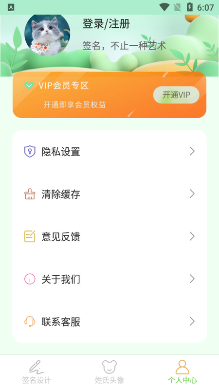 签名设计助手生成器app