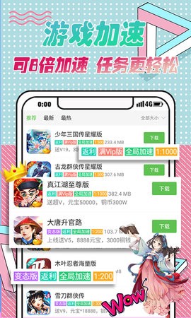 3733游戏盒无限内购版