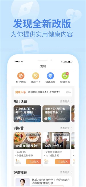 乐心健康手环app官方版