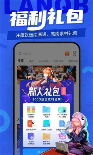 蓝铅笔官方版app