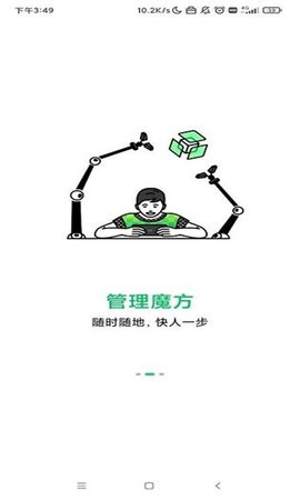 黑鲨智能魔方app提取版