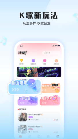 伴唱app官方最新版