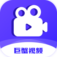 巨蟹视频免费追剧app