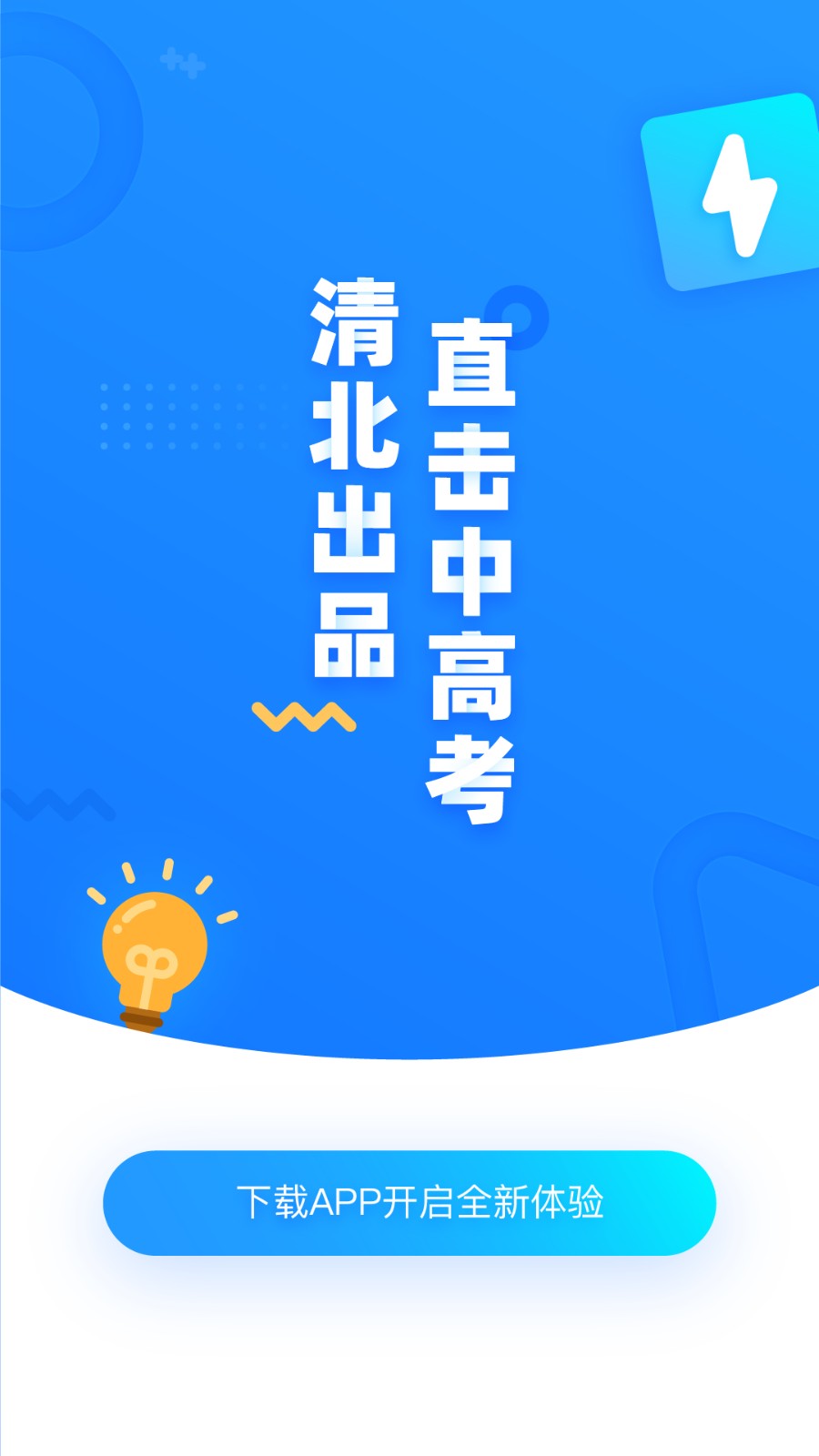 学魁图书app