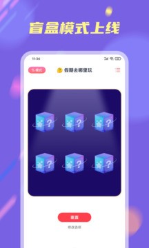 大转盘小决定app