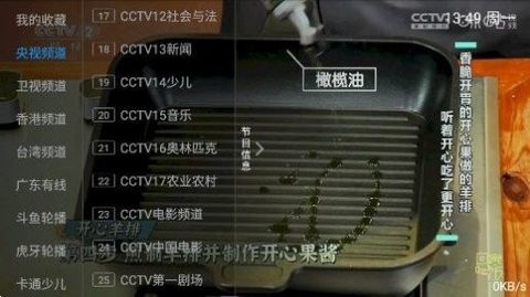 云畅TV电视版