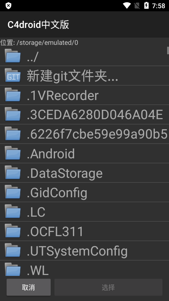 c4droid汉化版