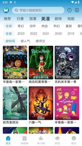 蓝猫动漫无广告纯净版app