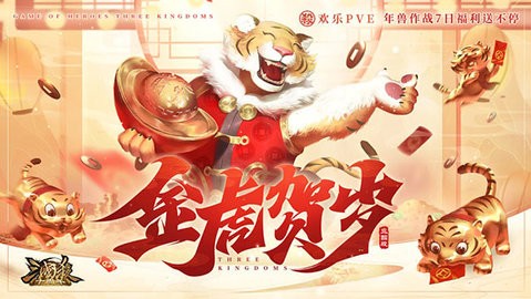 三国杀十周年互通版