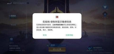 王者荣耀小予科技助手最新版