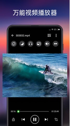 万能视频播放器XPlayer解锁高级版