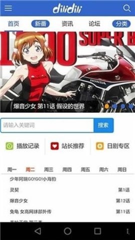 dildi无名小站免费版