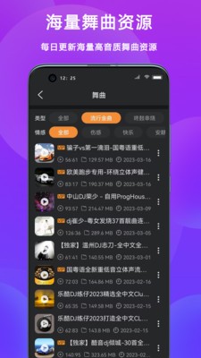 DJ城市串烧音乐播放