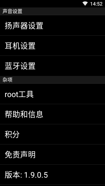 手机音量超强增大器中文版app（音量增强）