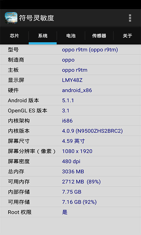 符号灵敏度和平精英