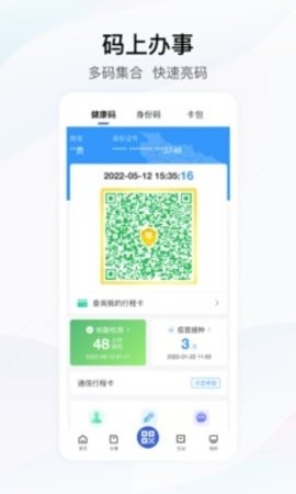 湖北政务鄂汇办app