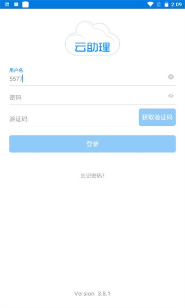 中国人寿云助理app下载安装最新版本1