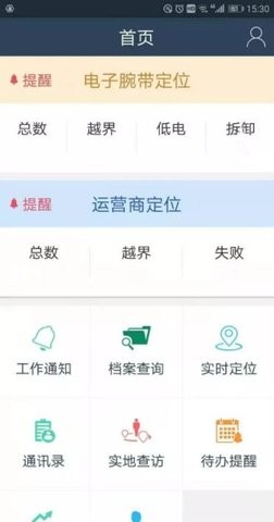 2023在矫通app安卓版