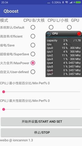 Qboost最新版 