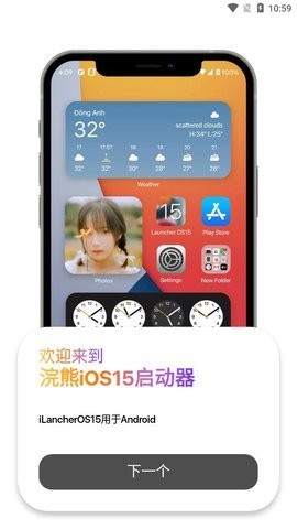 浣熊ios15启动器升级版