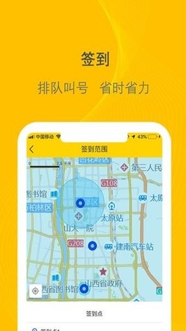 千云物流司机端app