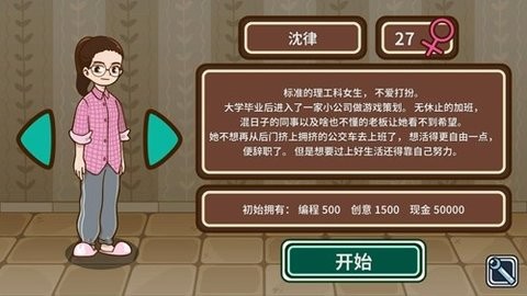 宅人传说安卓移植版