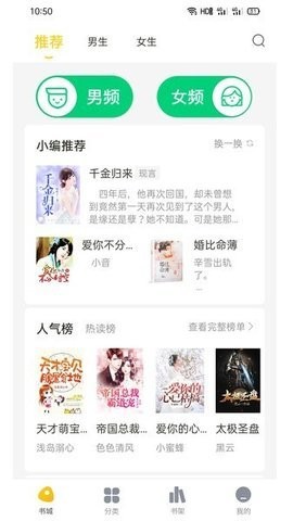 西梅小说阅读app