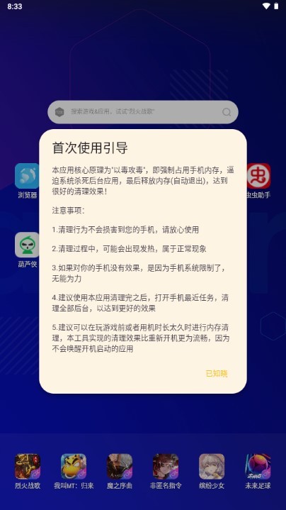 手机内存杀手app